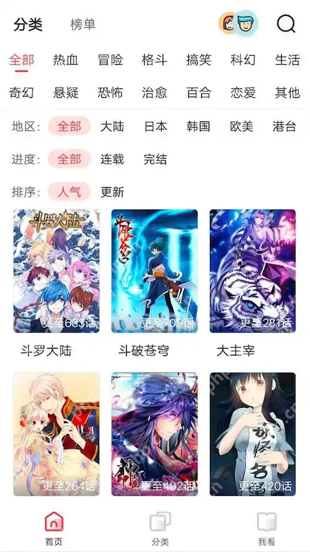 51漫画实时访问 51漫画官网网页端入口直达 - 98游戏