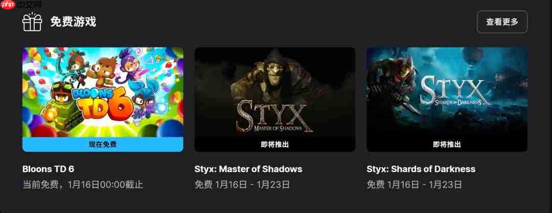 Epic喜加一:免费领好评如潮游戏 《气球塔防6》