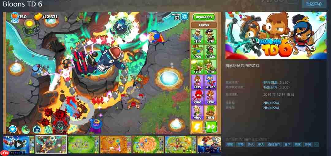 Epic喜加一:免费领好评如潮游戏 《气球塔防6》