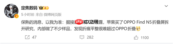 苹果服了!自购OPPO Find N5拆解:承认折痕水平难以超越