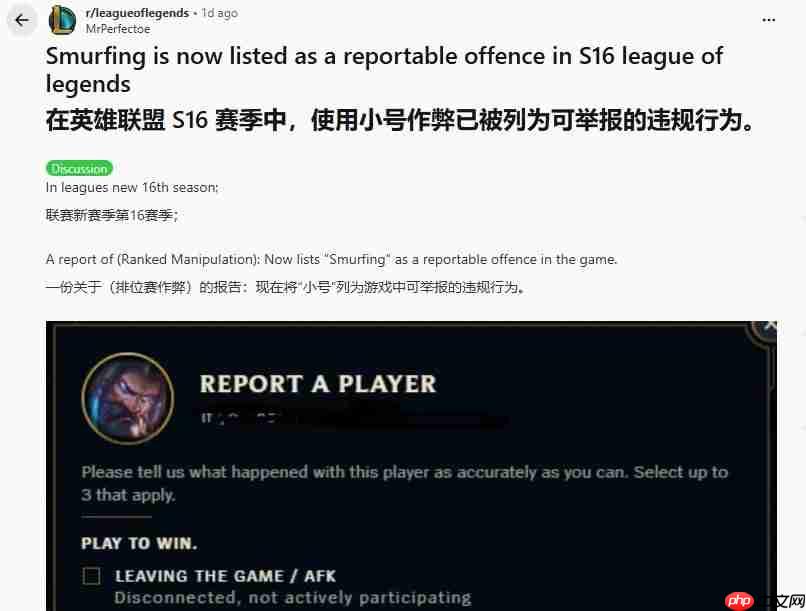 迟来17年的制裁！《英雄联盟》新增“炸鱼”举报选项