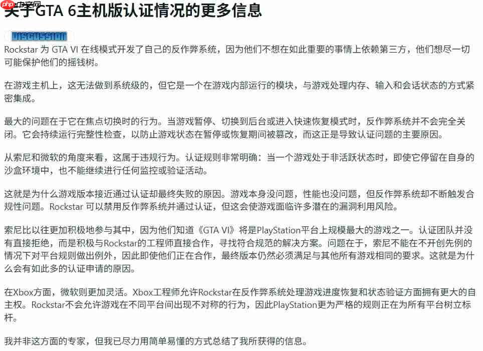 《GTA6》连续36次未通过主机平台认证 原因竟是反作弊