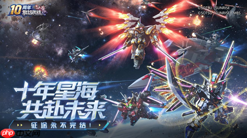 《敢达决战》迎来十周年重大更新,全新升格典藏6星直送!