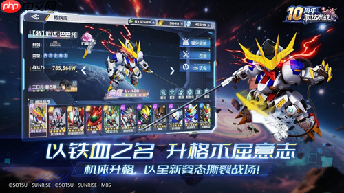 《敢达决战》迎来十周年重大更新,全新升格典藏6星直送!