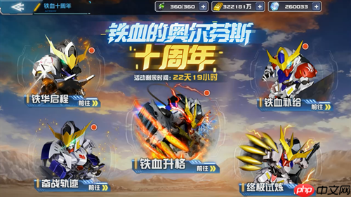 《敢达决战》迎来十周年重大更新,全新升格典藏6星直送!