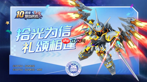 《敢达决战》迎来十周年重大更新,全新升格典藏6星直送!