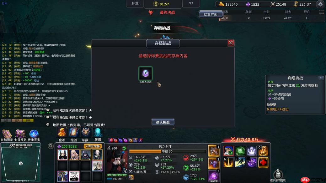 1月最值得冲的射手类策略肉鸽地图来了！KK官方对战平台爆火新图《射手大师3》热血上线！