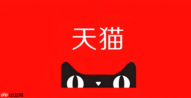 天猫店铺宝贝怎么分类？店铺的宝贝多了天猫标