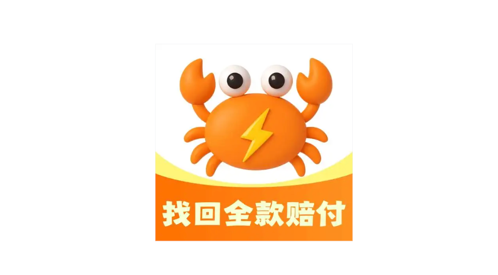 螃蟹交易平台网页版入口 螃蟹代售平台官网入口 - 98游戏