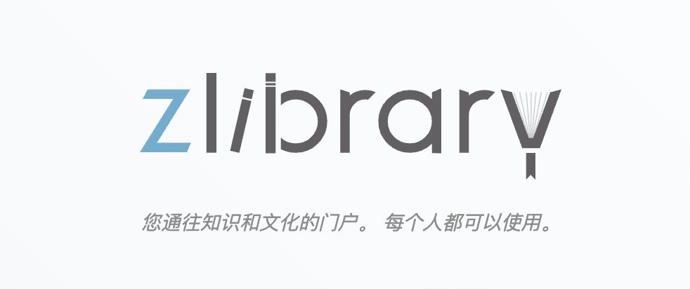 zliabary全书库入口 zliabary官网访问链接 - 98游戏