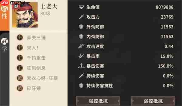 对决剑之川贼寇山洞副本通关攻略