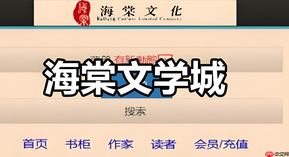 海棠书屋入口网页版登录2025_海棠书屋2025最新网页版登录入口