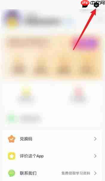 数感星球app怎么注销账号-账号注销步骤