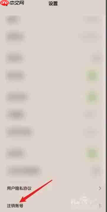 数感星球app怎么注销账号-账号注销步骤