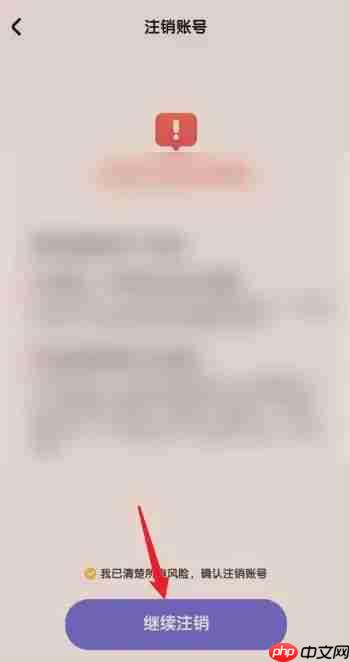 数感星球app怎么注销账号-账号注销步骤