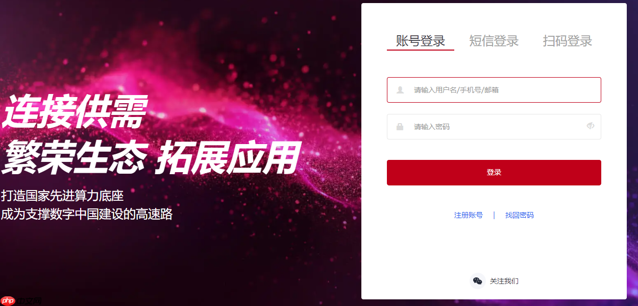 国家超算互联网平台官网入口-超算互联网在线登录入口