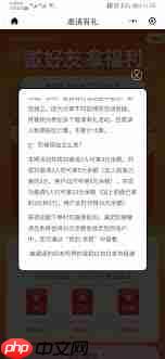 百果园如何邀请新用户