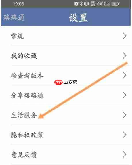路路通app怎么查看铁路招聘信息-铁路招聘信息查看入口