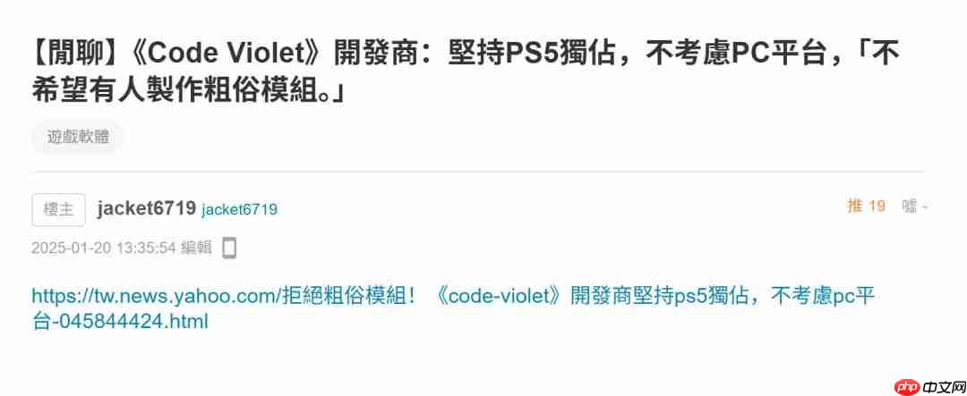 《Code Violet》评分只有4分 被网友戏称最烂PS5独占