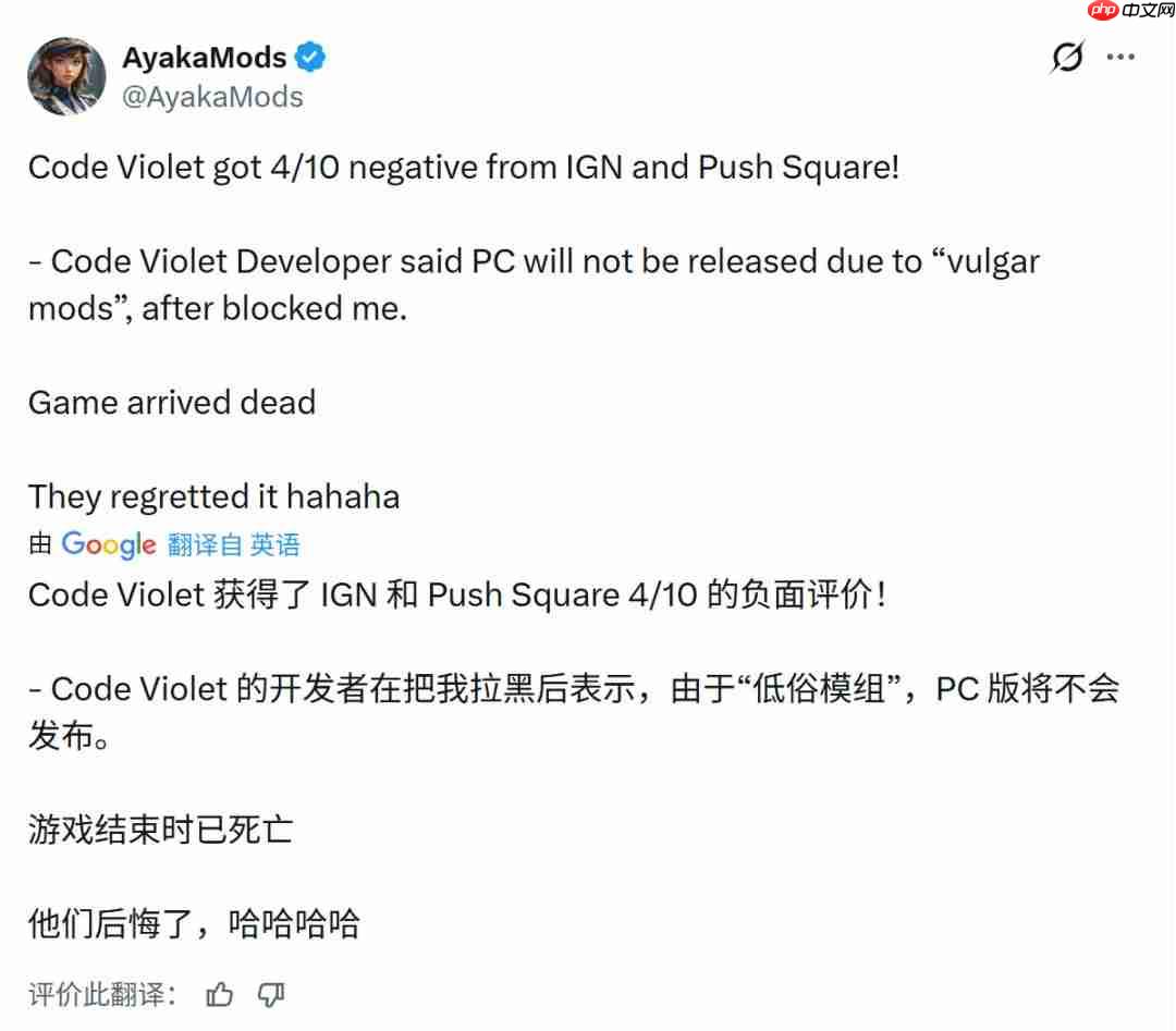《Code Violet》评分只有4分 被网友戏称最烂PS5独占
