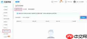 抖音商城能否刷抖音