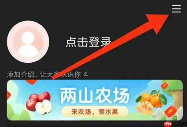 爆米花视频app隐私设置在哪里-隐私设置入口