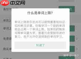 墨墨背单词如何刷上限