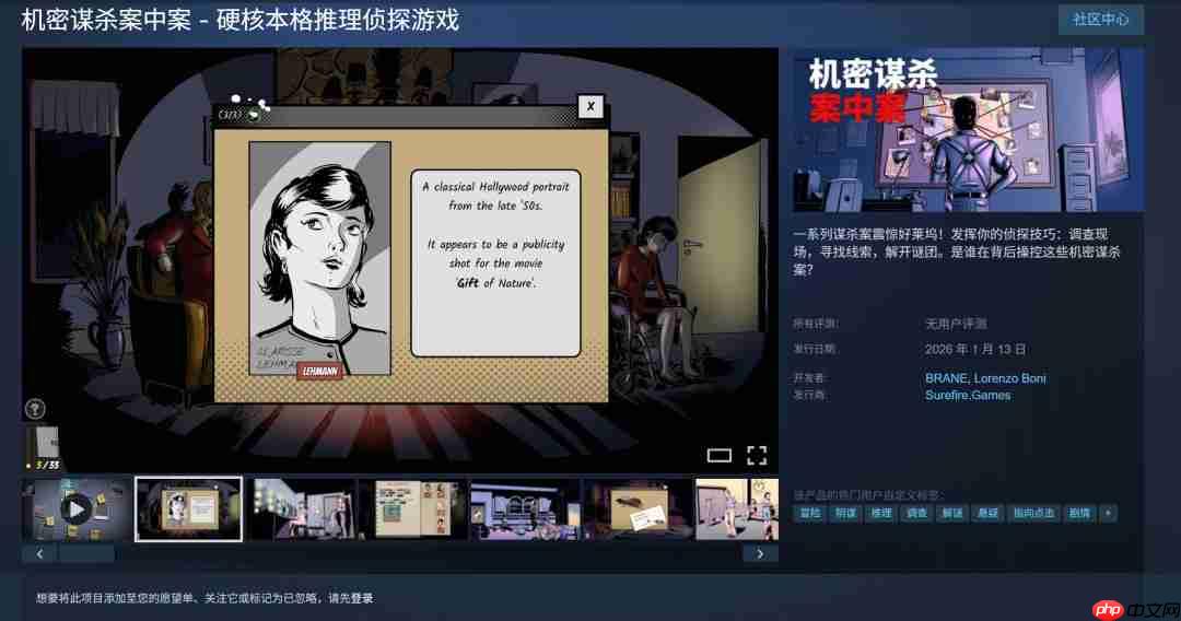 《机密谋杀案中案》定于1月13日发售 首发价46元