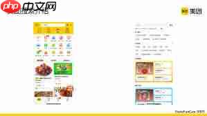 美团外卖怎么查看购买记录