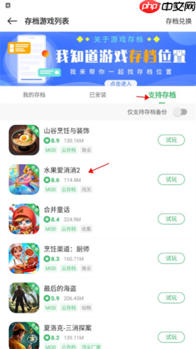 《百分网》云存档方法