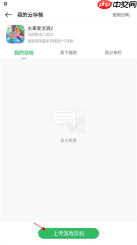 《百分网》云存档方法