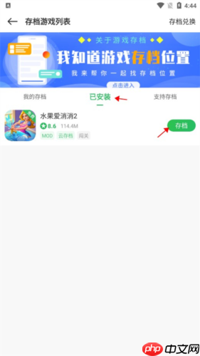 《百分网》云存档方法