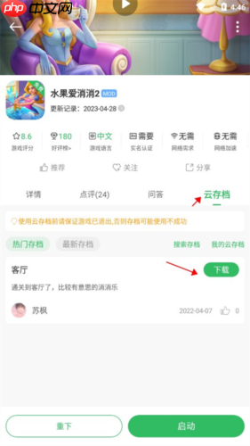 《百分网》云存档方法