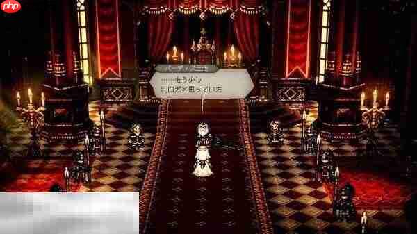 歧路旅人0最终反派霸王帕蒂斯三世介绍 最终反派霸王帕蒂斯三世人物详情