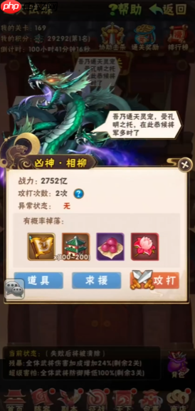 通天试炼通关秘籍 避战答题智取守将