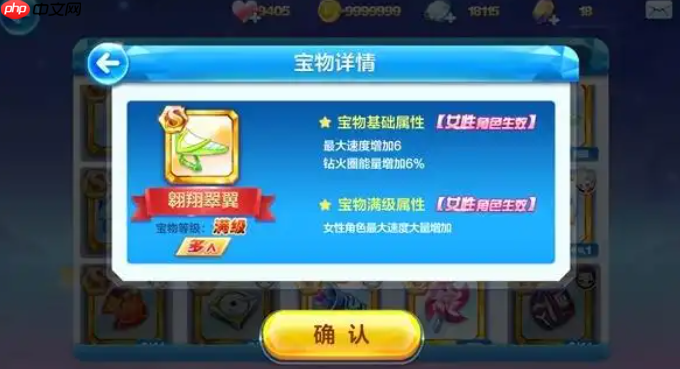 速通秘籍！竞速宝物巅峰组合让你遥遥领先