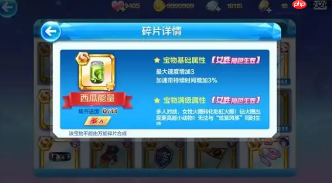 速通秘籍！竞速宝物巅峰组合让你遥遥领先