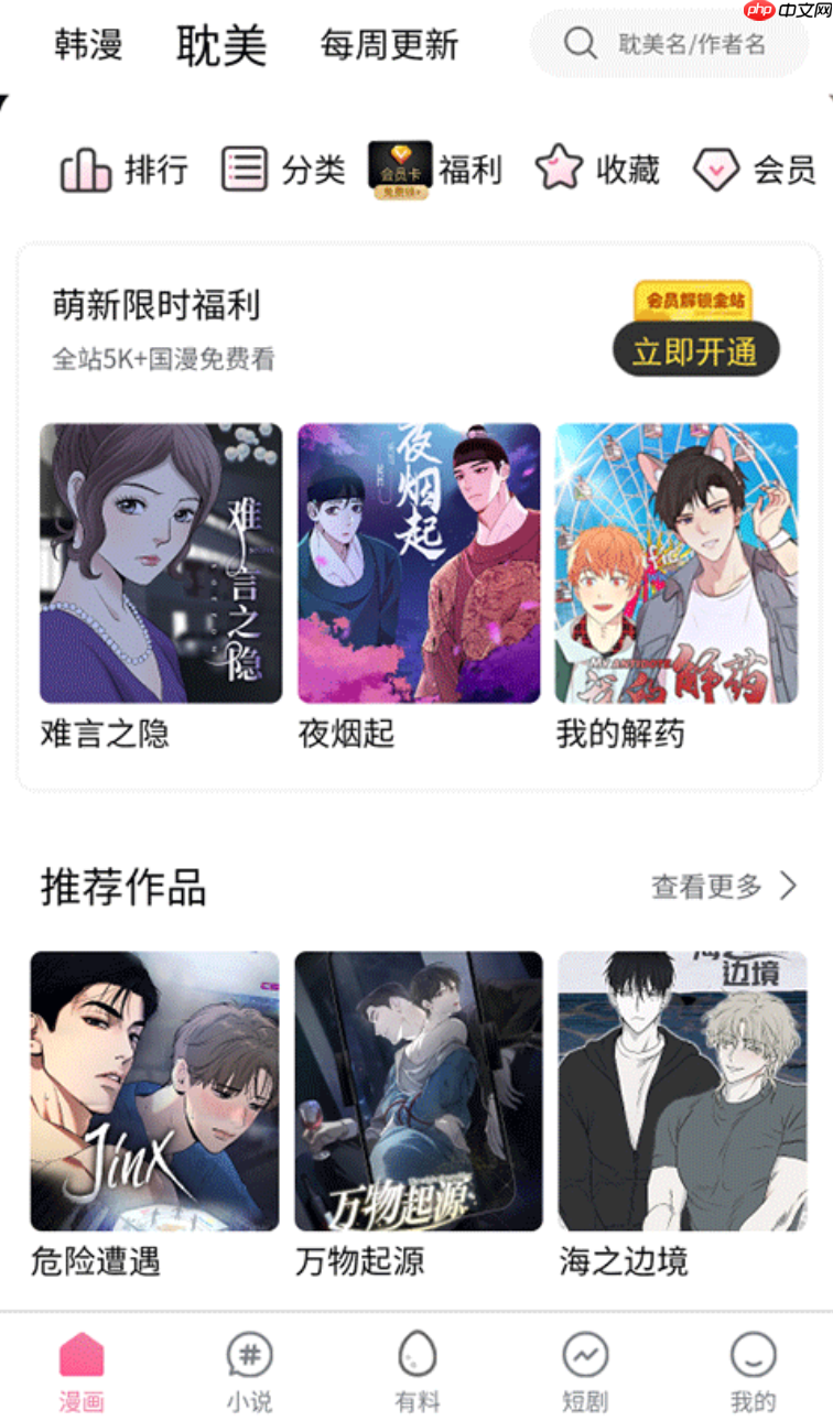 蛙漫2025悄悄最深处域名_蛙漫全集漫画会员同款一键链接