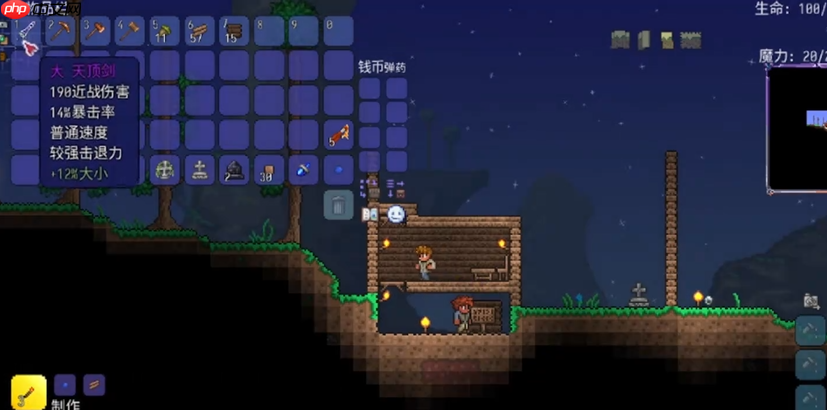 泰拉瑞亚天顶剑终极合成指南无懈可击