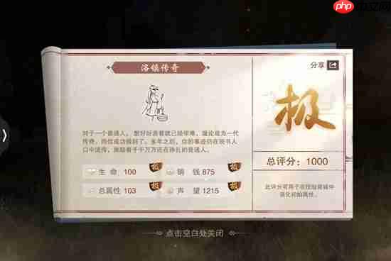 一梦江湖洛镇浮生记活动获取铜币方法-一梦江湖洛镇浮生记活动怎么获取铜币