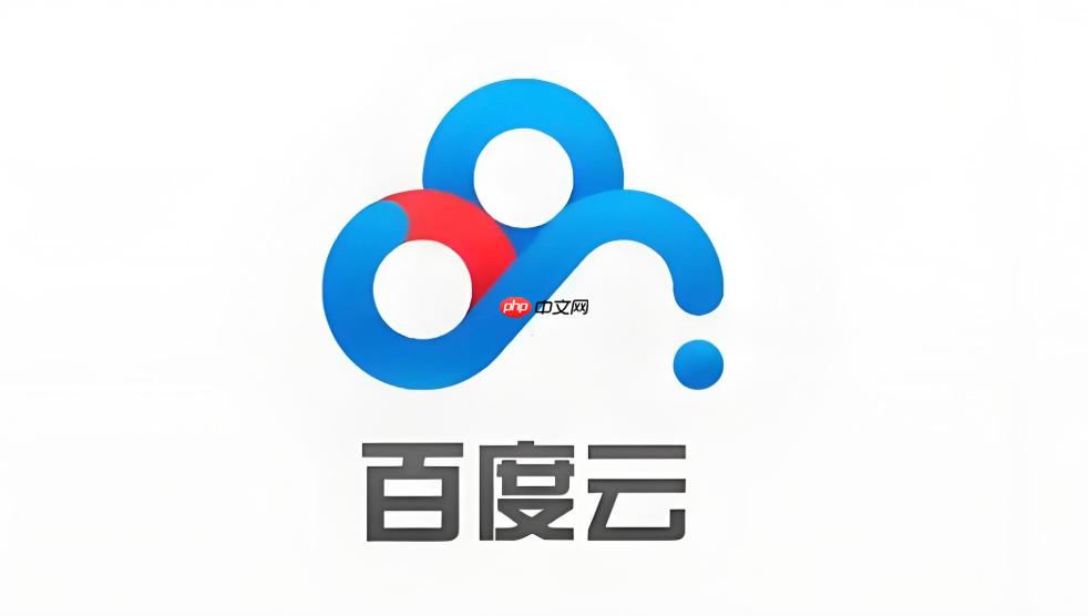 百度云盘下载电脑版安装步骤_百度网盘电脑版客户端官方下载指南