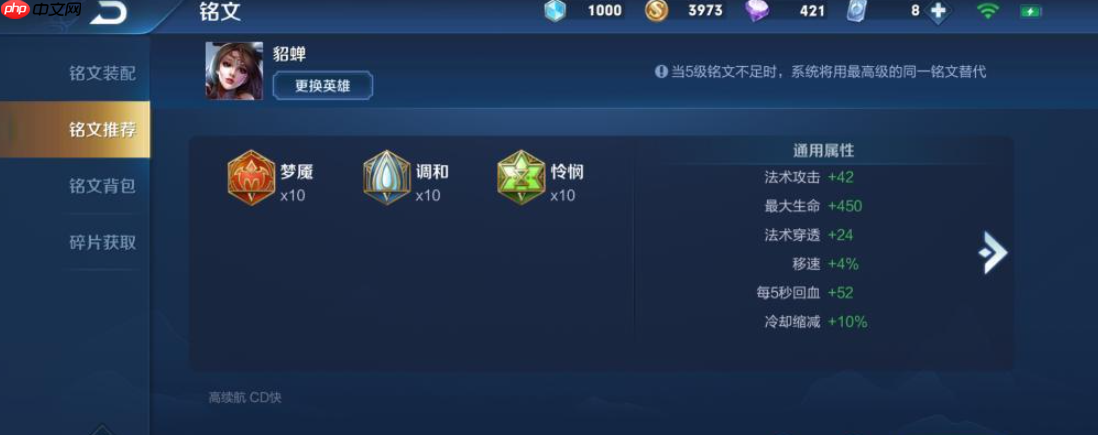 貂蝉伤害拉满全攻略：峡谷舞姬的极致绽放