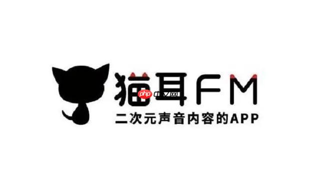 猫耳fm怎么举报评论 猫耳fm不良信息举报流程【教程】
