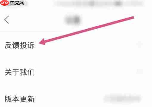 爆米花视频app怎么注销账户-账户注销教程