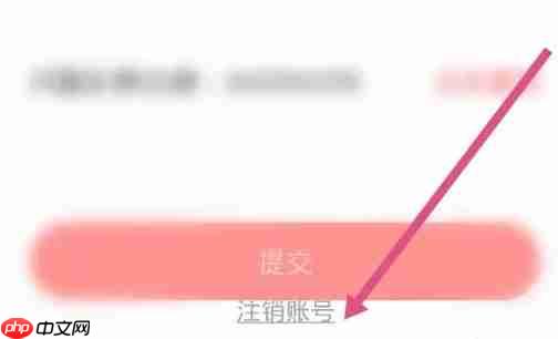 爆米花视频app怎么注销账户-账户注销教程