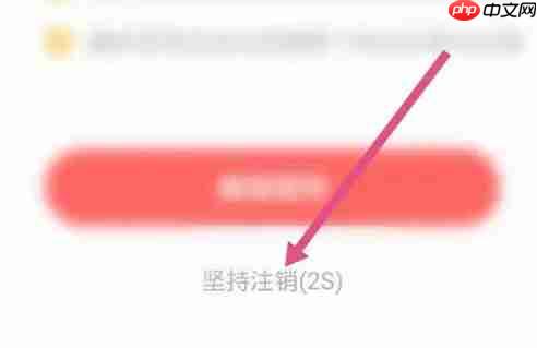 爆米花视频app怎么注销账户-账户注销教程