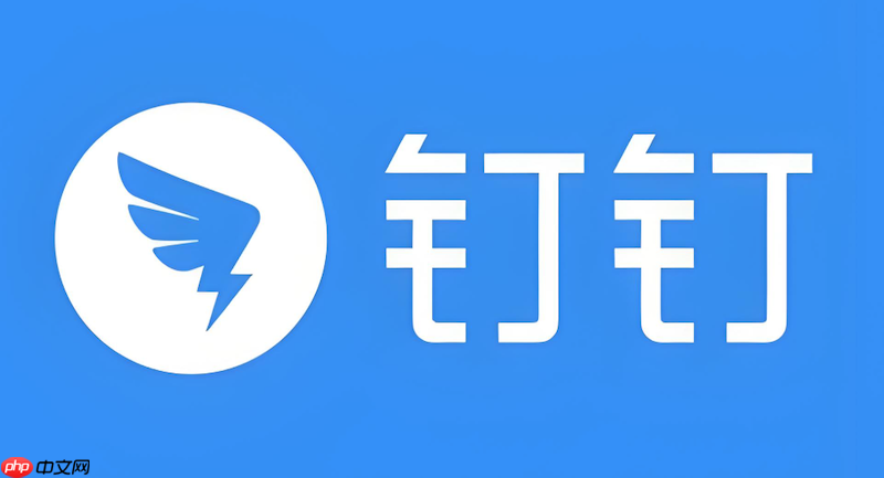 钉钉会议怎么静音 钉钉闭麦和解除静音方法【步骤】