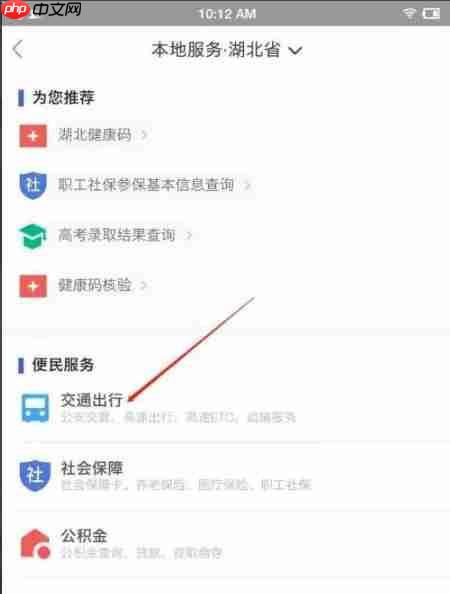 鄂汇办app怎么绑定驾驶证-驾驶证绑定方法