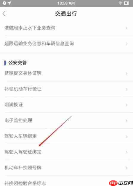 鄂汇办app怎么绑定驾驶证-驾驶证绑定方法