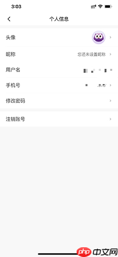 《相寓》注销账号方法